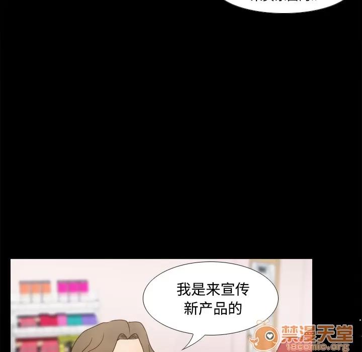 分身 分身 | 第30话 第100页