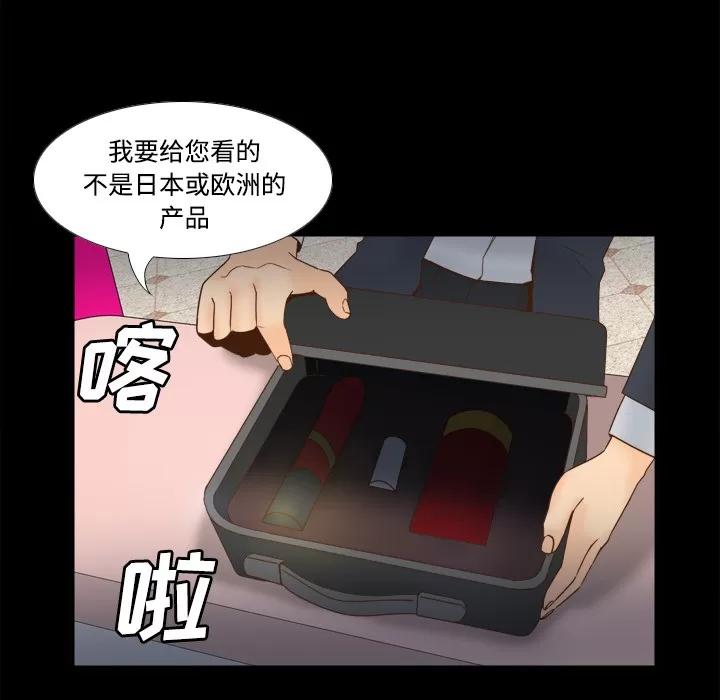 分身 分身 | 第30话 第104页