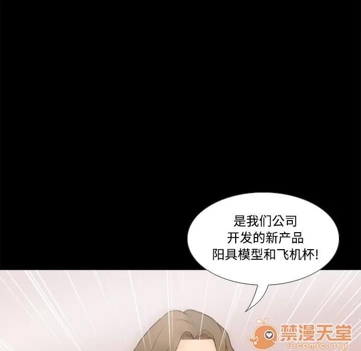 分身 分身 | 第30话 第105页