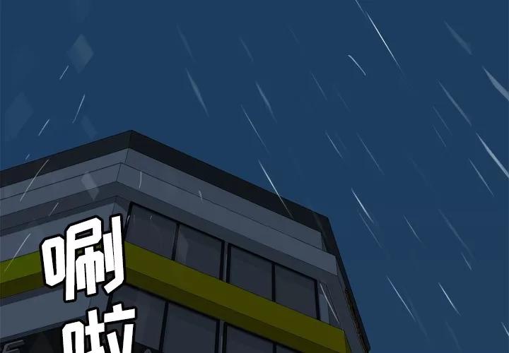 分身 分身 | 第31话 第1页