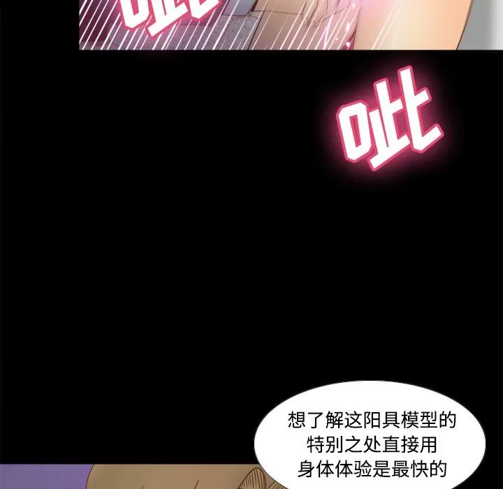 分身 分身 | 第31话 第29页