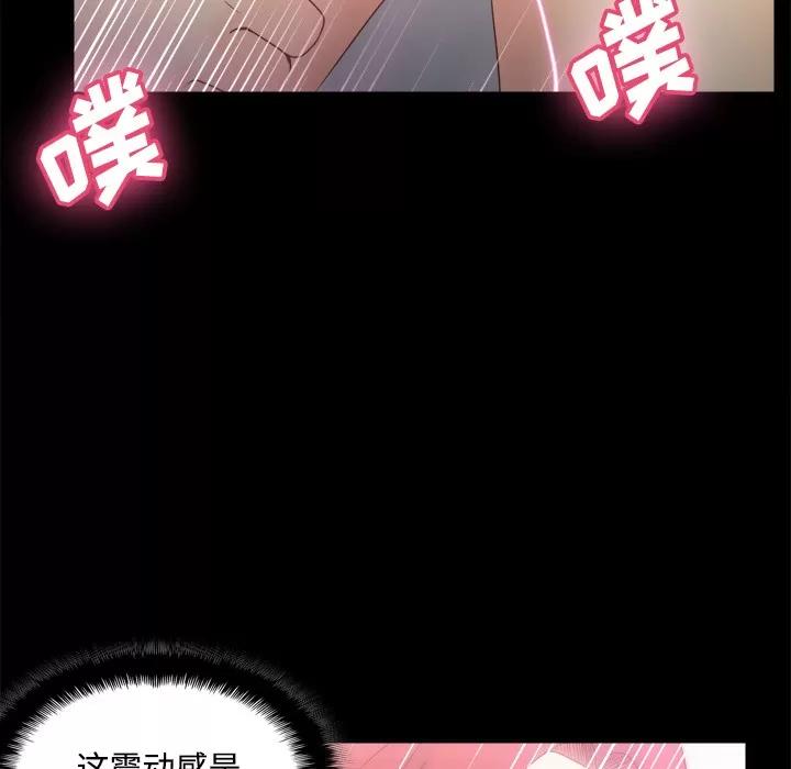 分身 分身 | 第31话 第32页