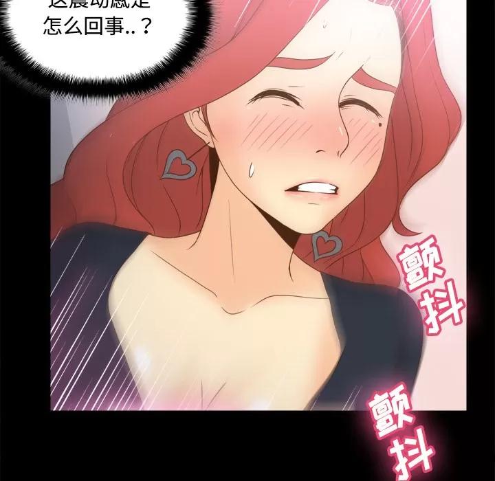 分身 分身 | 第31话 第33页