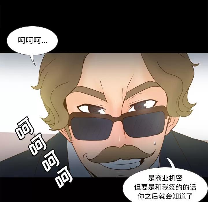 分身 分身 | 第31话 第41页
