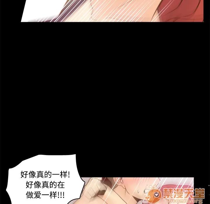 分身 分身 | 第31话 第45页