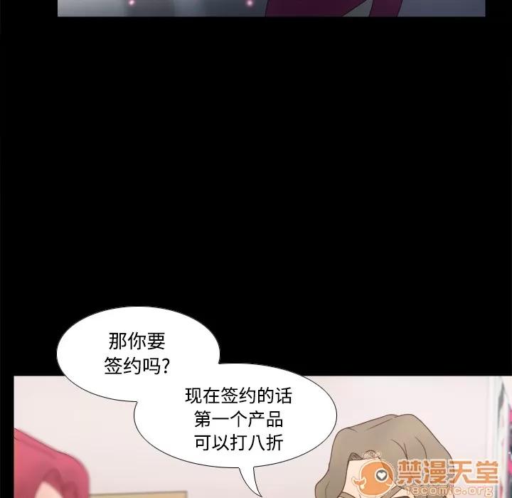 分身 分身 | 第31话 第60页