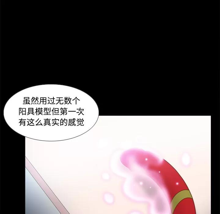分身 分身 | 第31话 第64页