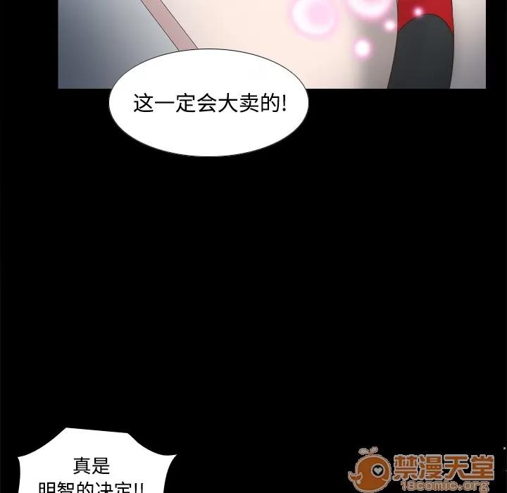 分身 分身 | 第31话 第65页