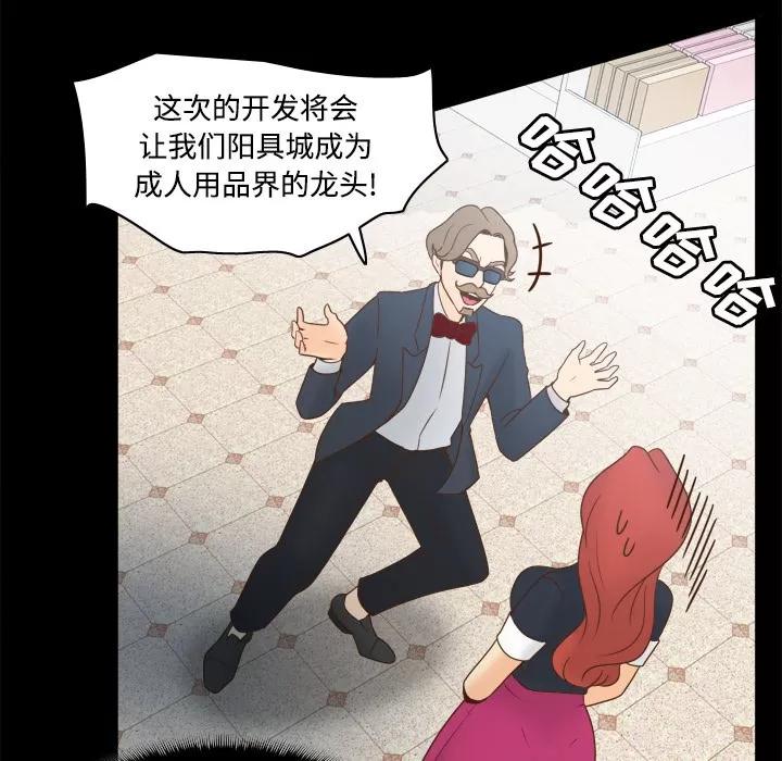 分身 分身 | 第31话 第71页