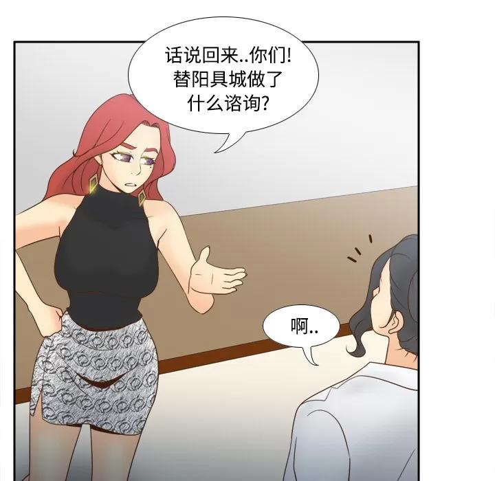 分身 分身 | 第31话 第76页