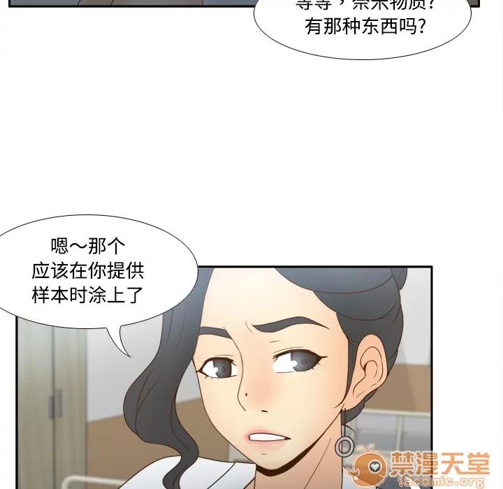 分身 分身 | 第31话 第80页