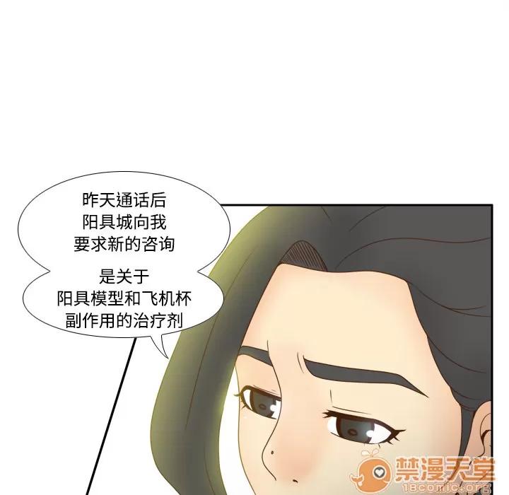 分身 分身 | 第31话 第85页