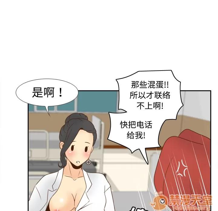 分身 分身 | 第31话 第90页