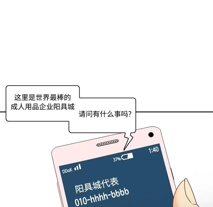 分身 分身 | 第31话 第96页