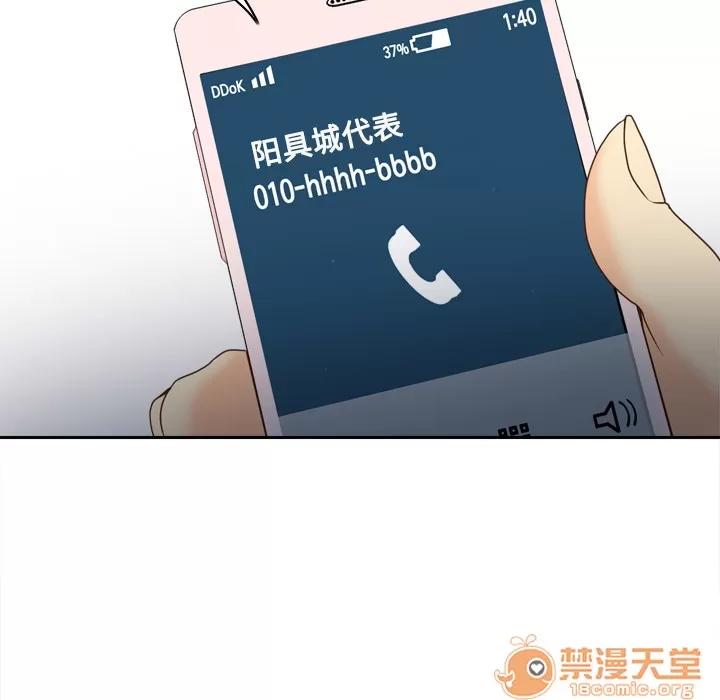 分身 分身 | 第31话 第100页