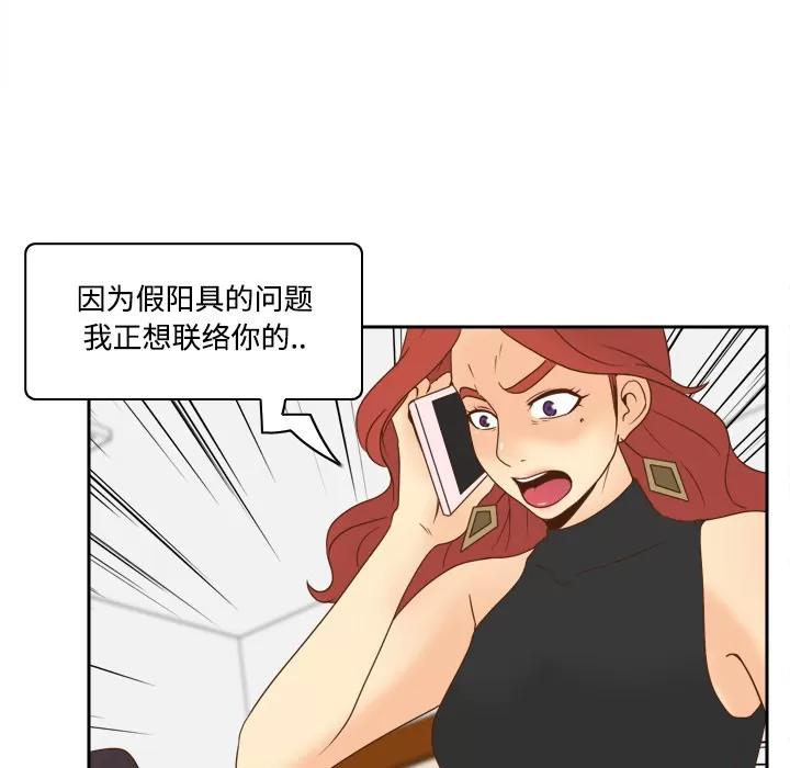分身 分身 | 第31话 第101页