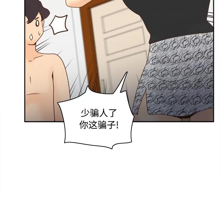 分身 分身 | 第31话 第102页