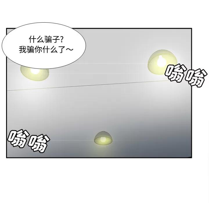 分身 分身 | 第31话 第103页