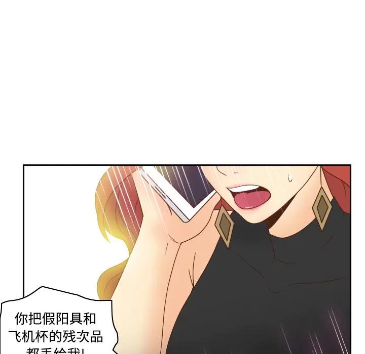 分身 分身 | 第31话 第104页
