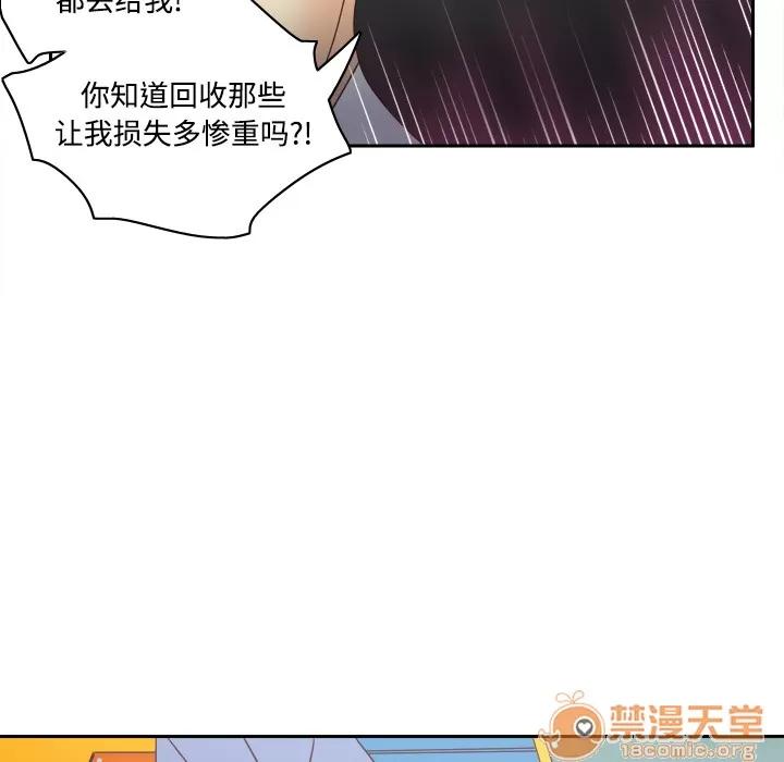 分身 分身 | 第31话 第105页