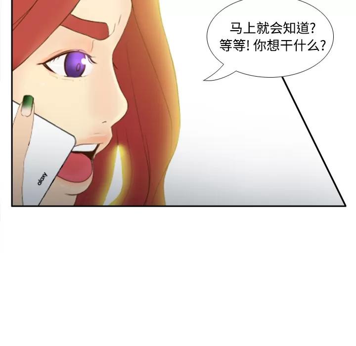 分身 分身 | 第31话 第108页