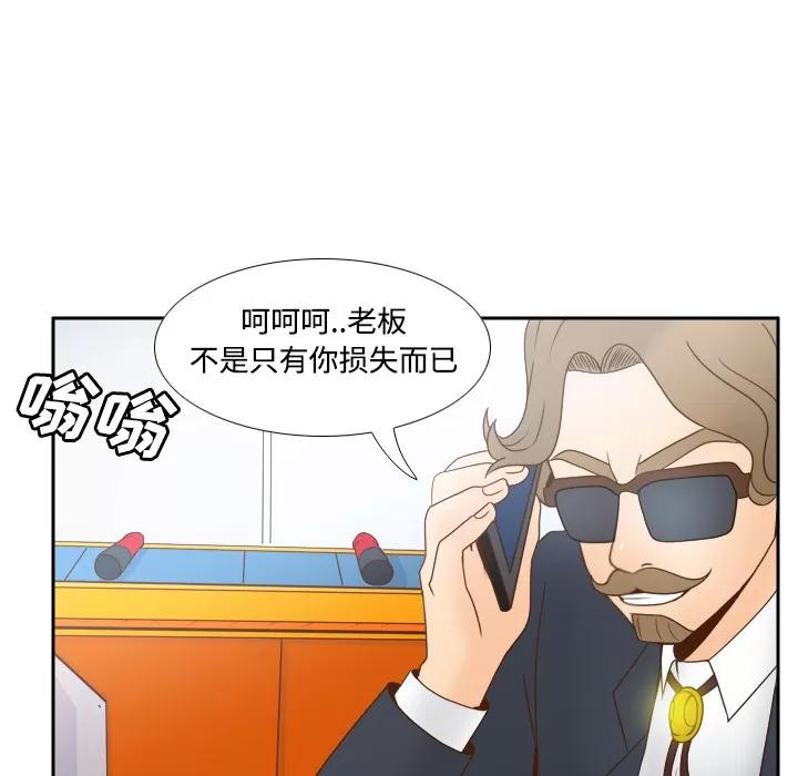 分身 分身 | 第31话 第109页