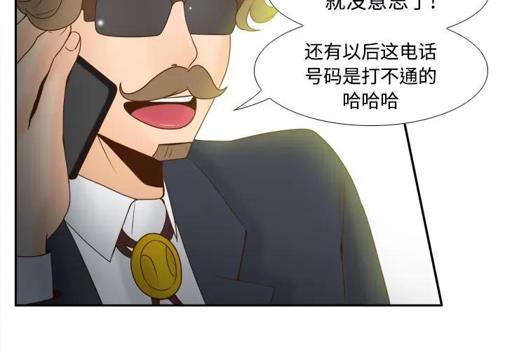 分身 分身 | 第32话 第4页