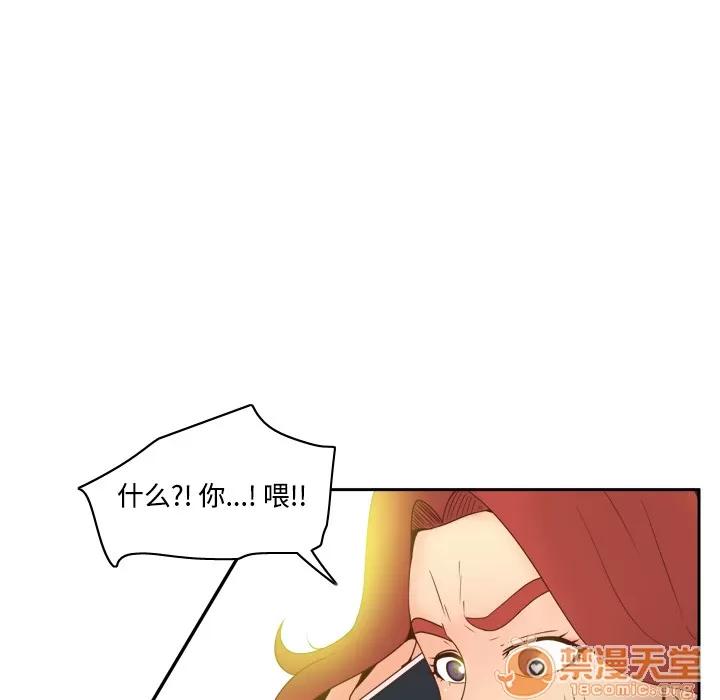 分身 分身 | 第32话 第5页