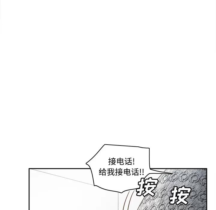 分身 分身 | 第32话 第8页