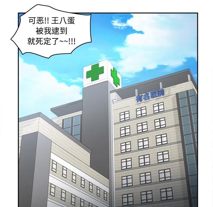 分身 分身 | 第32话 第12页