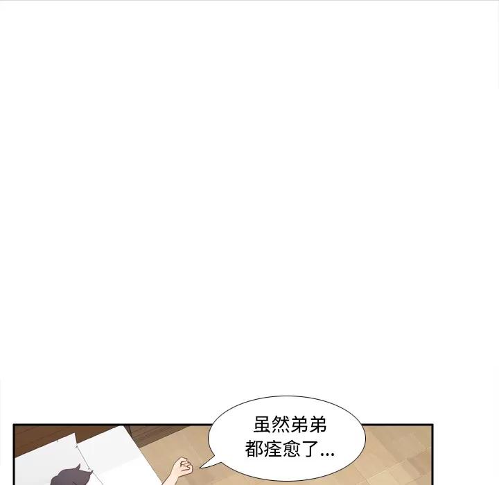 分身 分身 | 第32话 第16页