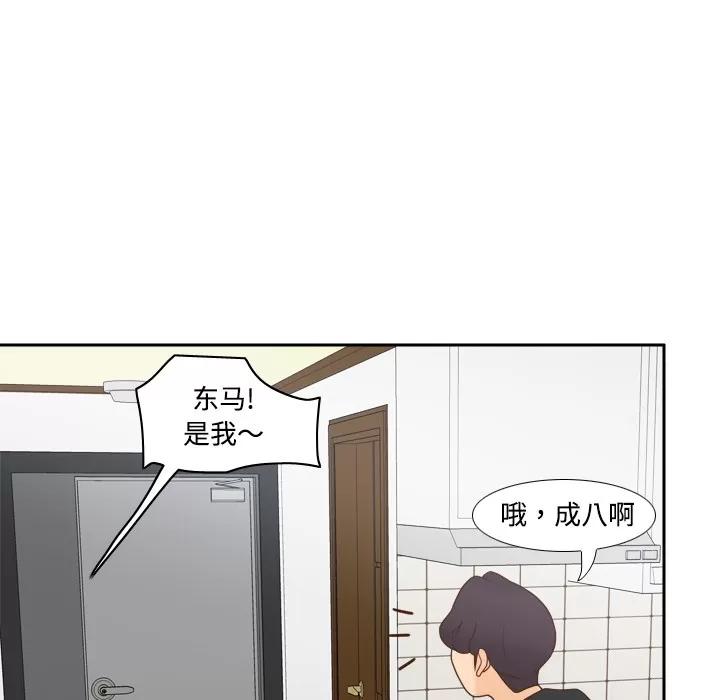分身 分身 | 第32话 第21页