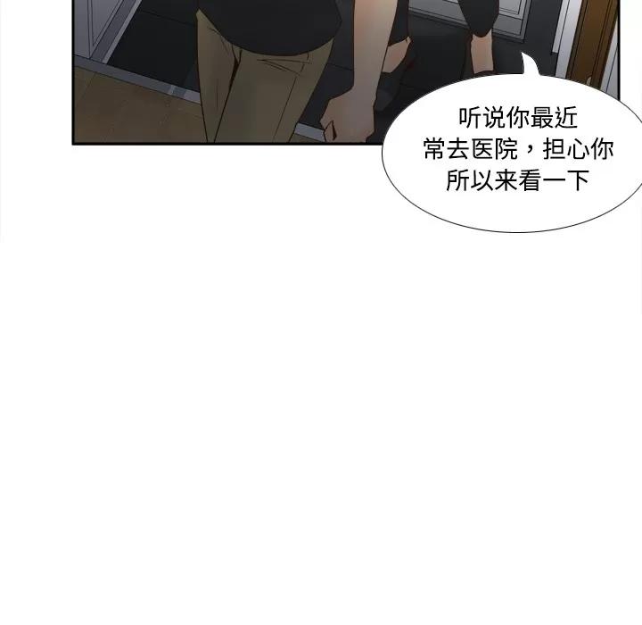 分身 分身 | 第32话 第24页