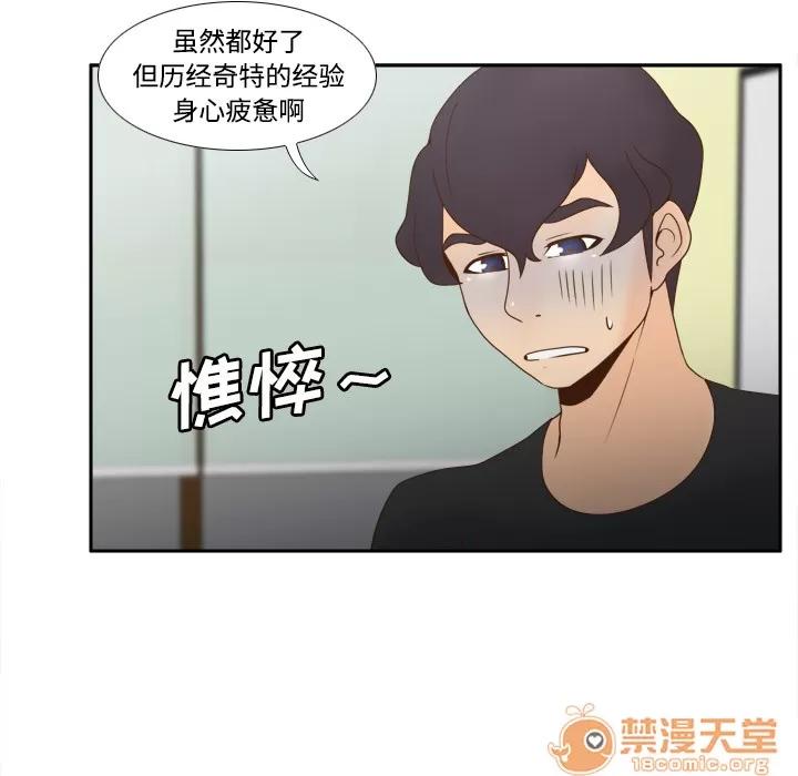 分身 分身 | 第32话 第25页