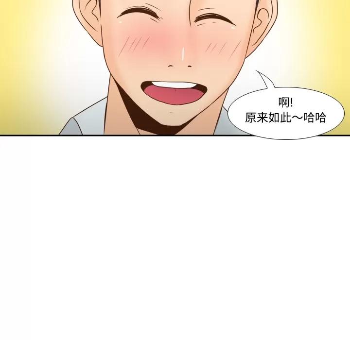 分身 分身 | 第32话 第34页