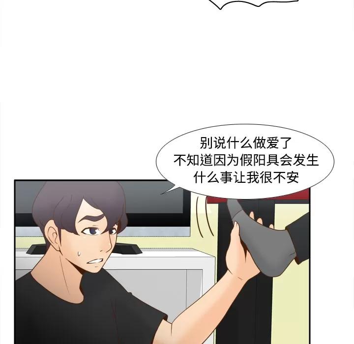分身 分身 | 第32话 第36页