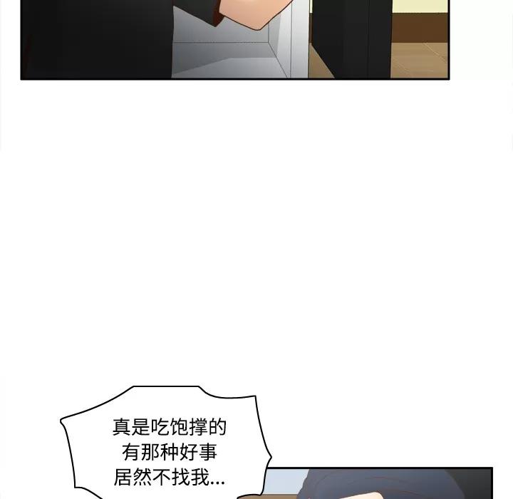 分身 分身 | 第32话 第37页