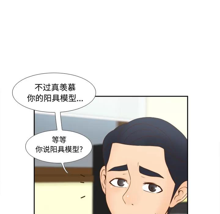 分身 分身 | 第32话 第39页