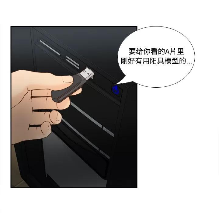 分身 分身 | 第32话 第41页