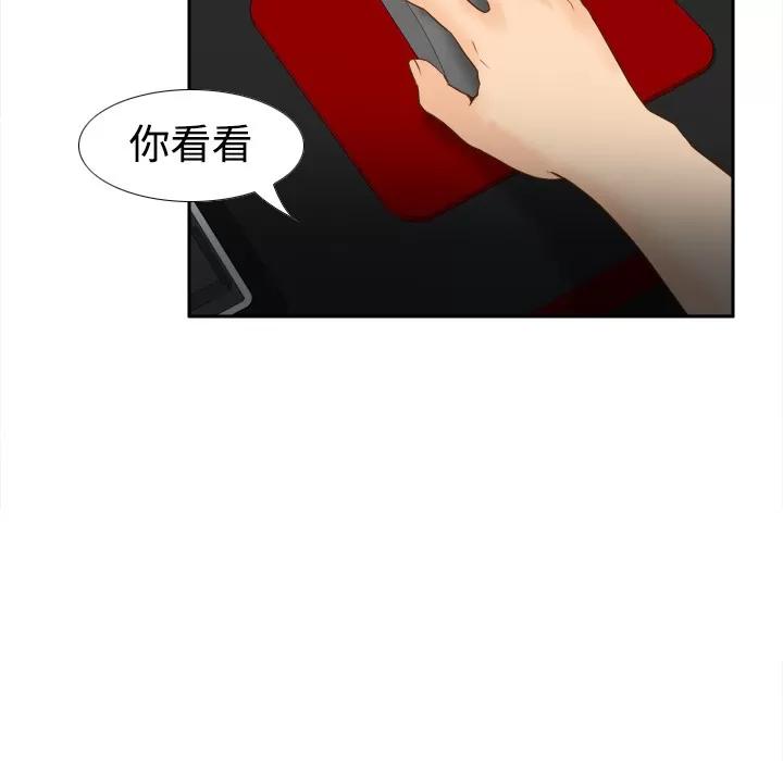 分身 分身 | 第32话 第43页