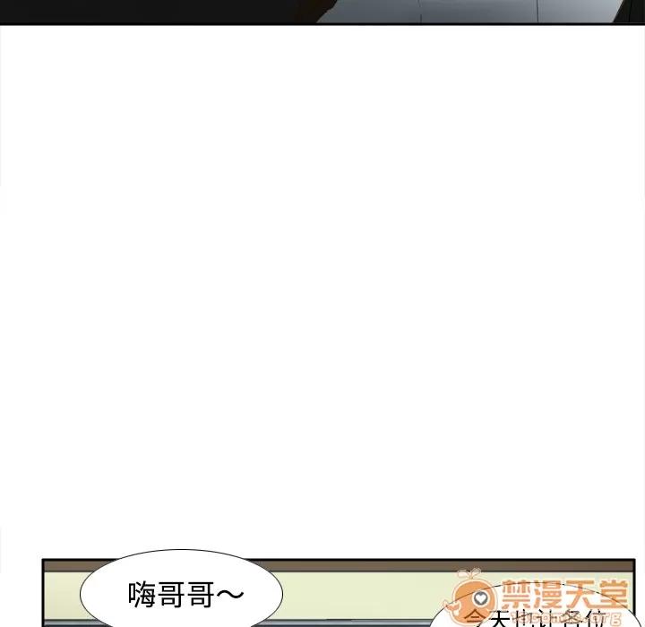 分身 分身 | 第32话 第45页