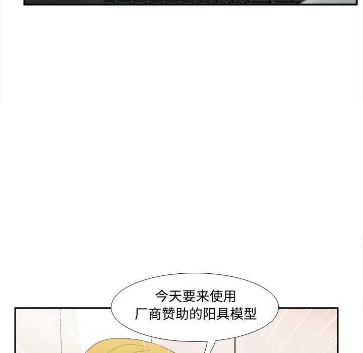 分身 分身 | 第32话 第47页