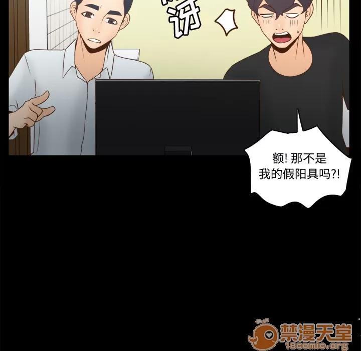分身 分身 | 第32话 第50页