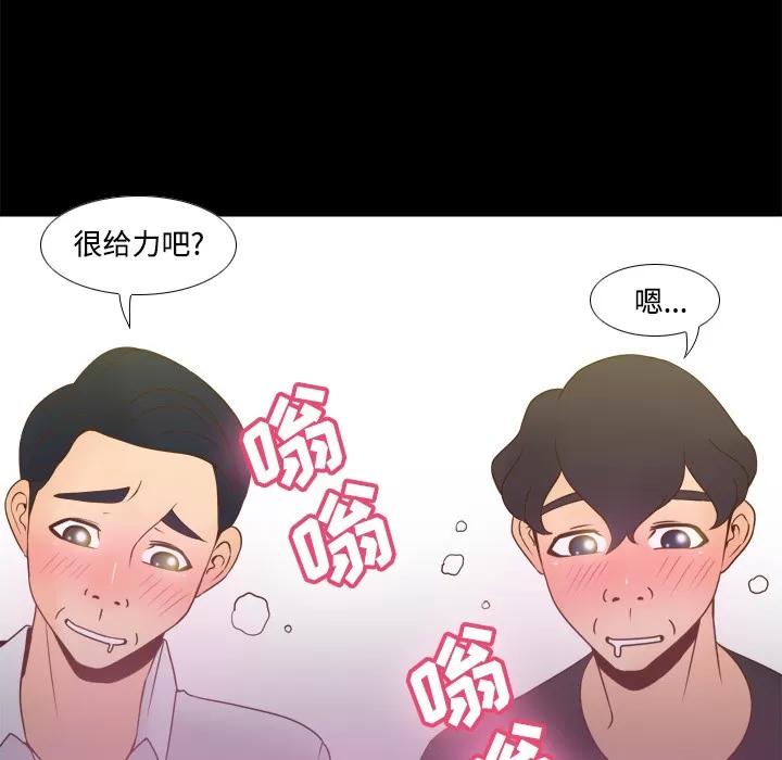 分身 分身 | 第32话 第64页