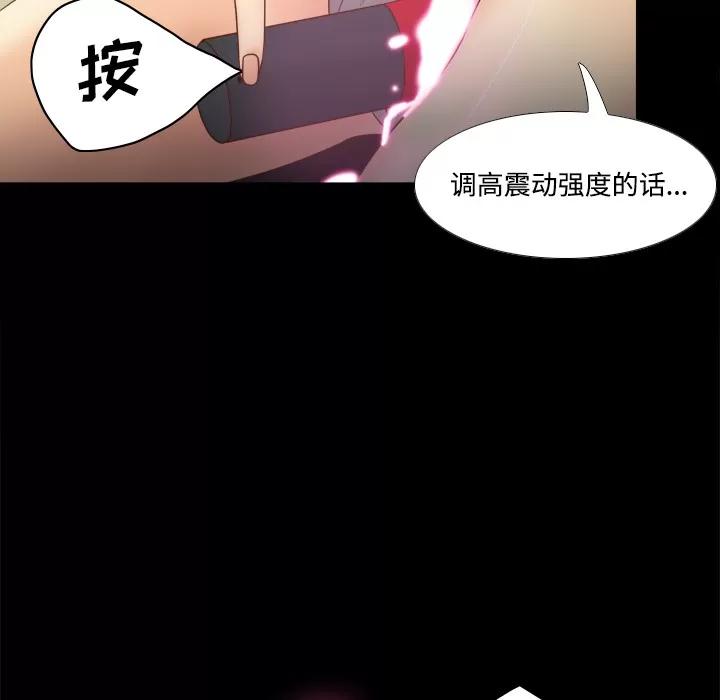 分身 分身 | 第32话 第66页