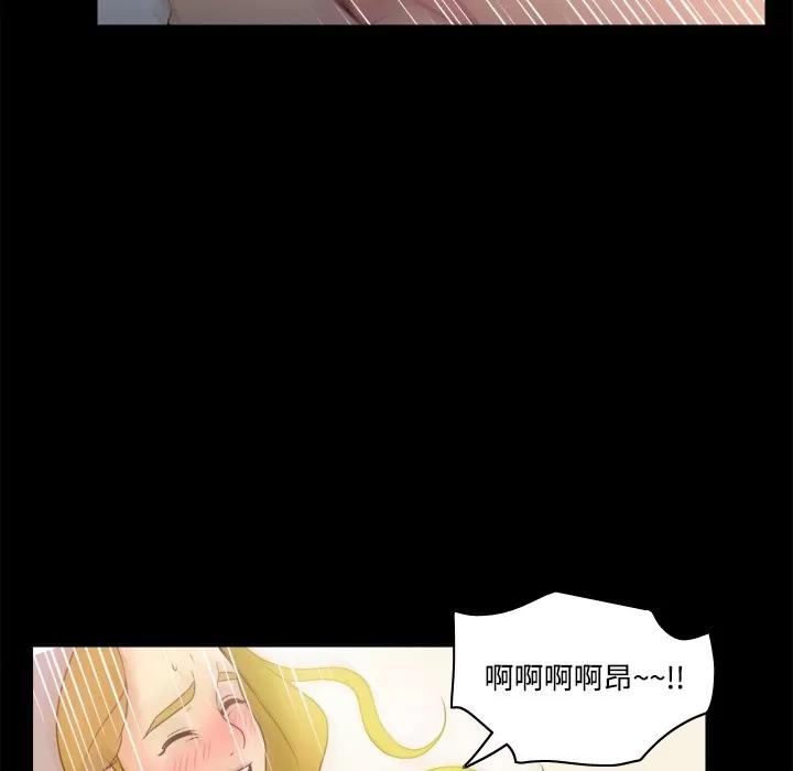 分身 分身 | 第32话 第73页