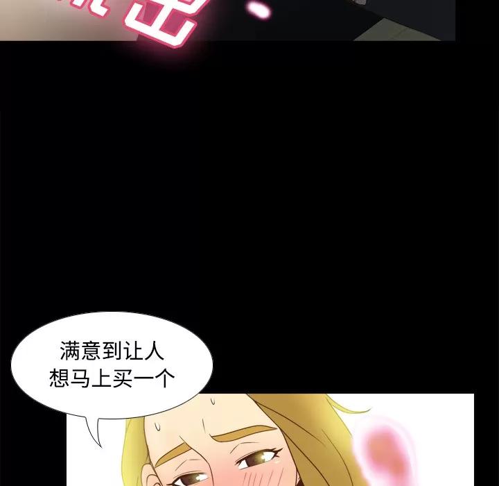 分身 分身 | 第32话 第78页