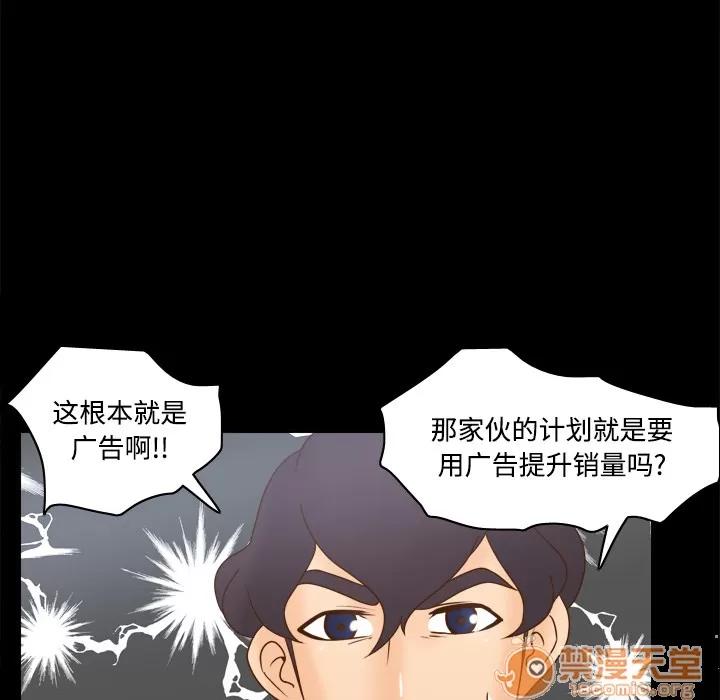 分身 分身 | 第32话 第80页