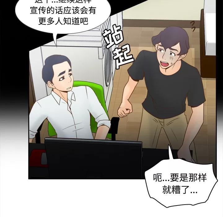分身 分身 | 第32话 第82页