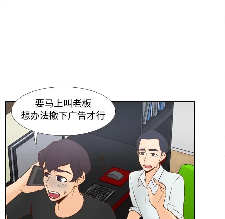 分身 分身 | 第32话 第83页